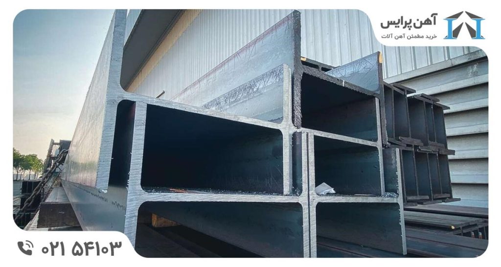 چطور خرید تیرآهن را در بهترین قیمت انجام دهیم