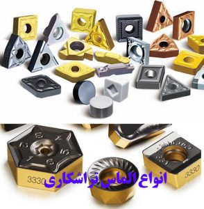 قیمت الماس تراشکاری